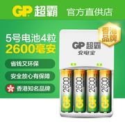 GP超霸5号充电电池4节套装2600毫安KTV无线话筒相机闪光灯玩具用