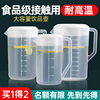 冷水壶塑料商用奶茶壶家用耐高温量壶奶茶店泡茶桶大容量凉水壶