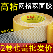 强力布基网格双面胶无痕胶带高粘度，固定地毯胶双面胶带黄色条纹网