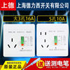 上海德力西开关10A16A空调热水器漏电保护插座 86型面板 漏保插座