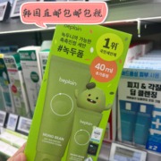 韩国直邮beplain绿豆洗面奶，女氨基酸洁面乳深层清洁控油痘敏肌