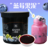 博多家园蓝莓果泥1300g 果酱 夏季刨冰沙冰奶昔 珍珠奶茶原料