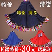 藏族舞蹈演出服装女成人广场，舞表演裙子，少数民族半身长裙大摆裙