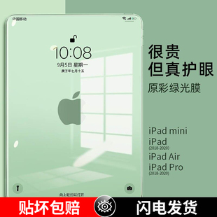 适用ipad2021钢化膜ipad9air5平板10.9寸mini65苹果20202022全屏，10.2寸air43ipadpro10.5电脑9.7贴膜8