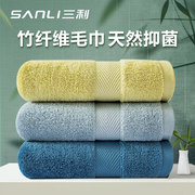 三利竹纤维毛巾2条比全棉柔软吸水速干男洗脸家用女洗澡不易掉毛