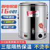 不锈钢电汤桶保温桶商用加热高汤桶电热汤桶烧水桶自动家用蒸煮桶