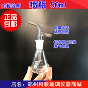 网红10个三角喷瓶薄层，喷瓶30ml厚料玻璃喷瓶喷壶平底喷雾