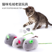 宠物用品猫玩具毛绒草药老鼠可爱造型逗猫宠物玩具