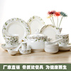 餐具套装2856头骨瓷碗碟，套装韩式家用创意碗盘碟勺结婚送礼