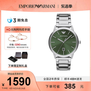 armani阿玛尼手表男深绿色表盘，时尚商务石英表腕表ar11575