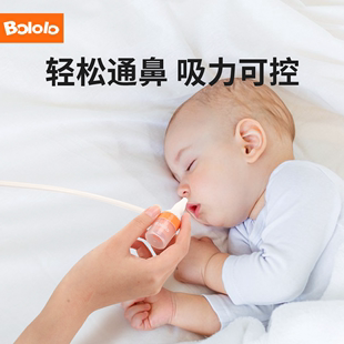 波咯咯吸鼻器婴儿鼻塞清洁通鼻神器，婴幼儿口吸式鼻涕器(u先)