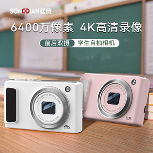 松典dc308数码相机高清旅游vlog前后双摄自拍学生新手入门相机