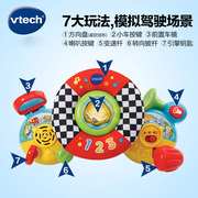 vtech伟易达婴儿车方向盘，婴儿车挂件声光仿真方向盘早教益智玩具