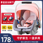 2023贝瑞迪婴儿提篮式儿童，安全座椅新生儿宝宝，汽车用睡篮便携车载