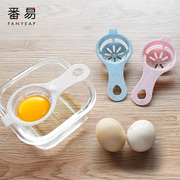 家用烘焙婴儿蛋白，蛋液过滤器鸡蛋，隔蛋分蛋器不锈钢蛋清蛋黄分离器