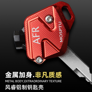 适用豪爵afr125铝合金钥匙，头改装摩托车电门锁匙盖套车钥匙保护壳