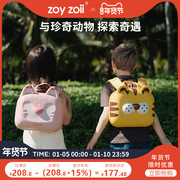 zoyzoii儿童书包女孩幼儿园宝宝男童一年级书包珍奇动物系列背包
