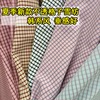 夏季微弹力韩版格子布料不透雪纺面料衬衫连衣裙高档服装设计手工