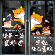 蛋糕店玻璃门贴纸面包房烘焙甜品店生日图案橱窗广告宣传海报贴画