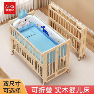 爱里奇婴儿床可折叠实木，无漆多功能新生儿宝宝床可移动拼接大床