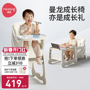 曼龙宝宝餐椅婴儿家用儿童，吃饭椅子座，坐椅餐桌椅多功能百变餐椅