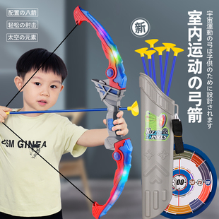 儿童弓箭玩具套装入门射击射箭靶全套专业吸盘小孩户外运动男孩
