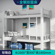 延尊学生公寓床宿舍，上下铺双层床高低床，铁架床铁艺床家用双人床型