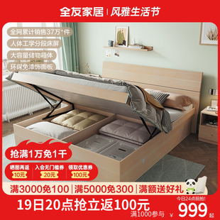 全友家居卧室家具现代简约大床1米8双人床，高箱储物床板式106302