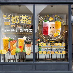 奶茶店玻璃门贴纸创意网红咖啡饮品冷饮店橱窗墙壁装饰广告墙贴画
