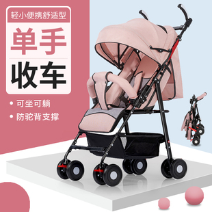 婴儿推车可坐可躺超轻便携简易宝宝，伞车折叠避震儿童，小孩bb手推车