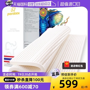 自营paratex纯乳胶床垫，泰国进口天然橡胶软，1.8米家用防螨