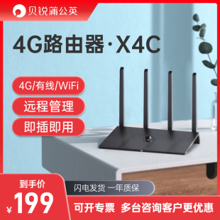 蒲公英4g插卡无线路由器x4c全网通4g转wifi转有线电信联通手机卡，sim卡上网卡cpe家用宿舍学校园网络随身wifi