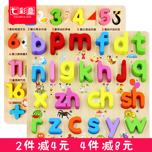 木质手抓板数字拼音，拼图拼板2-7岁男女宝宝，儿童早教认知益智玩具