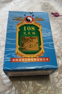 汉医牌艾柱南阳汉医艾绒 108艾柱 可用于随身灸火龙罐