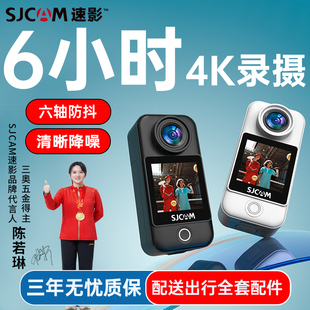 SJCAM运动相机4K摩托车胸前固定头盔拇指C300摄像360全景防抖骑行