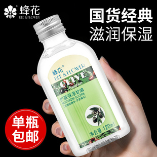 蜂花护肤保湿甘油，补水妆前芦荟纯老牌护手霜身体乳