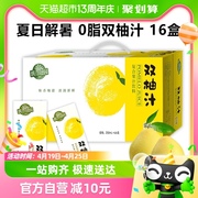 0脂双柚汁250ml*16盒整箱胡柚，西柚复合果汁，儿童饮品网红休闲饮料