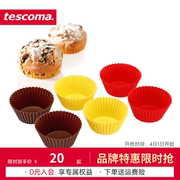 捷克/tescoma DELICIA系列 进口烘焙模具 小蛋糕模具 蛋糕纸杯