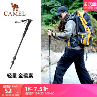 骆驼登山杖碳纤维徒步手杖折叠户外爬山登山装备碳素轻便伸女士款
