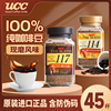 日本进口ucc117黑咖啡速溶咖啡粉114美式冻干无糖黑咖