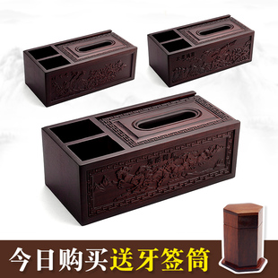 实木中式纸巾盒深红色木质多功能，遥控器收纳盒家用客厅创意抽纸盒