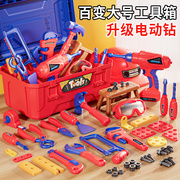 儿童玩具修理工具箱男孩组装扭电钻，拧螺丝套装宝宝益智动手拆装