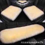 汽车坐垫冬季毛绒座套羊毛坐垫通用车垫保暖加热三件套单片女座垫