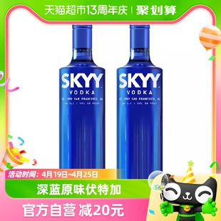 深蓝伏特加skyy进口原味vodka洋酒，750ml*2瓶(新老包装随机)