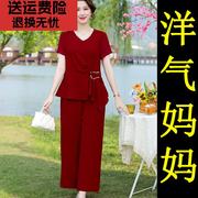 结婚礼服妈妈夏装裤子套装，喜婆婆婚宴，装红色上衣服中年女夏季大码