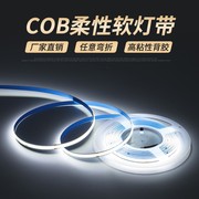 COB低压灯带12v24V自粘超亮柜台线形橱柜灯条嵌入铝槽线条灯光源