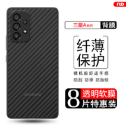 适用三星A54后膜磨砂Galaxy A51/A52/A53碳纤维背膜手机后盖贴纸a60/a70/a80/a90半透明防刮防指纹非钢化软膜