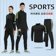 运动套装男冬季跑步休闲长袖衣服健身服户外篮球足球运动服女