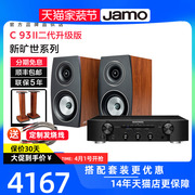 jamo尊宝c93iihifi发烧桌面木质无源书架音箱，家用组合音响套装