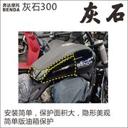 适用奔达灰石300改装摩托车油箱贴防滑大灯仪表贴汽车透明保